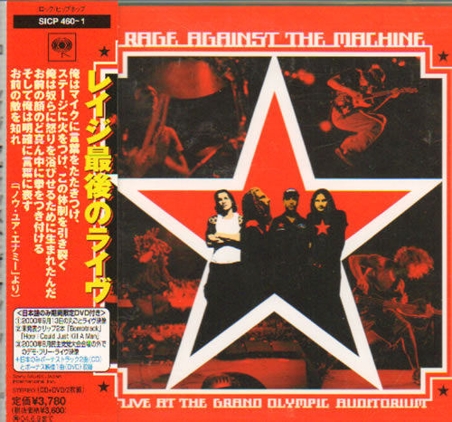 RAGE AGAINST THE MACHINE (ザック) サイン入りCD